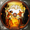 Egyiptom hercege (akosman) DVD borító CD1 label Letöltése