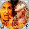 Pokolba taszítva (Kisszecso) DVD borító CD1 label Letöltése